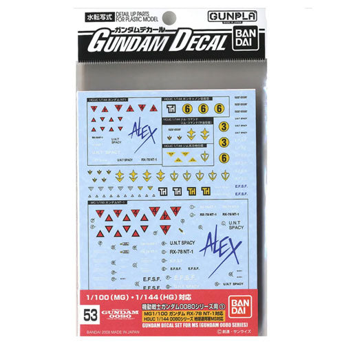 Gundam HGUC 0800 Series Decal